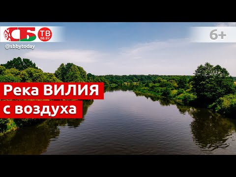 Video: Magnificent Viliya (river): geographical location, description