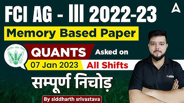 FCI AG 3 Maths 7 JAN 2023 All Shifts Memory Based Questions Solved