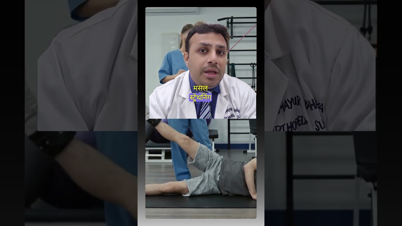 Dr Mayur Rabhadiya Explains: Stairs Chadhna Knee Pain Mein Sahi Hai Ya Galat? | Mumbai