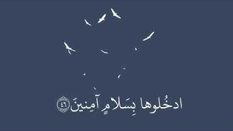 //حالات وأتس آب / /قرآن الكريم / / أن المتقين فى جنات وعيون//