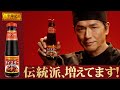 李錦記オイスターソース党 「いつもの中華を本格中華に」篇 WEB CM 15秒-横長-2026-ver1