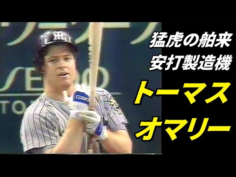 【超希少】★トーマス・オマリー(ヤクルトスワローズ時代)の実使用バット★ 超希少】☆トーマス・オマリー(ヤクルトスワローズ時代)の実使用