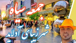 Black Friday South Australia Adelaide. جمعه سیاه  استرالیای جنوبی شهر زیبای آدلاید