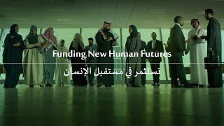 Funding New Human Futures