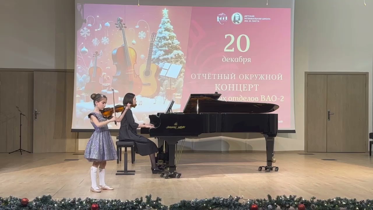 Ивашкова Анна, 9 лет. Потсток «Сувенир Сарасате». Педагог Л.Лапчинская, концертмейстер Ю.Лапчинская