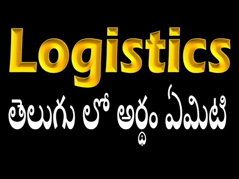 Logistics Meaning in Telugu | Logistics in a Sentence | తెలుగు లో