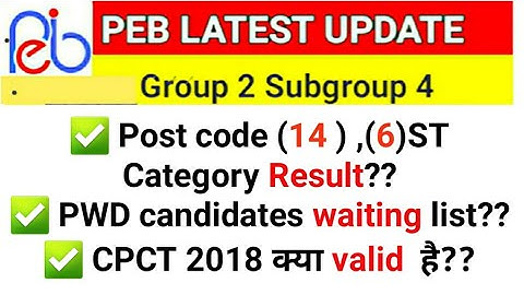 Group 2 subgroup 4 result post code6 st Category issue | group 2 sub group 4 pwd waiting list?