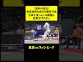 ㊗140万再生！柔道世界大会での悪質行為！日本を潰しにくる韓国に世界がブチギレ#shorts #海外の反応 #韓国