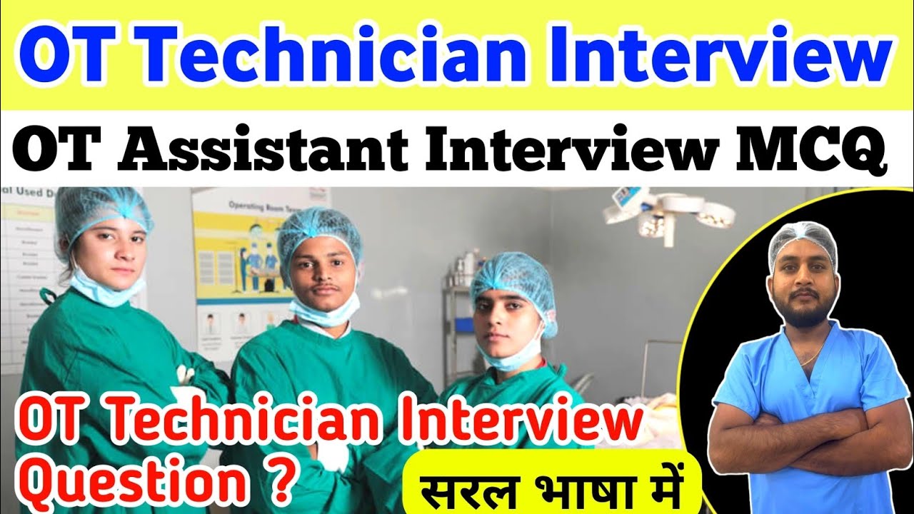 OT Technician Interview Question In Hindi | OT Technician MCQ | OT Assistant Interview Question |