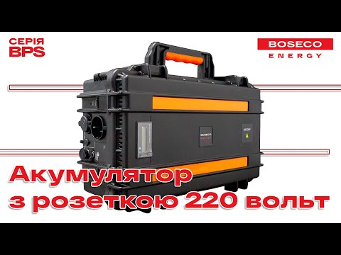 Огляд зарядки типу Boseco Energy BPS