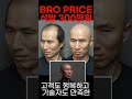 두피문신 브로가격 | 갓성비 | 1회 무료체험하고 결정하세요 | 위브로 |