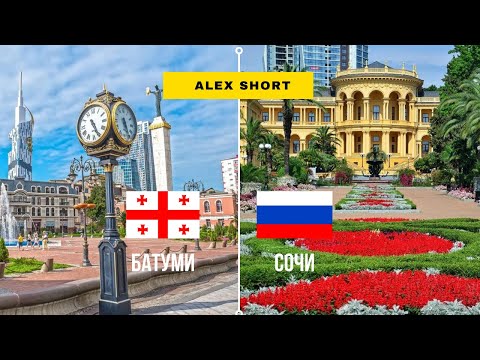 Сочи или Батуми. Где жить на море?