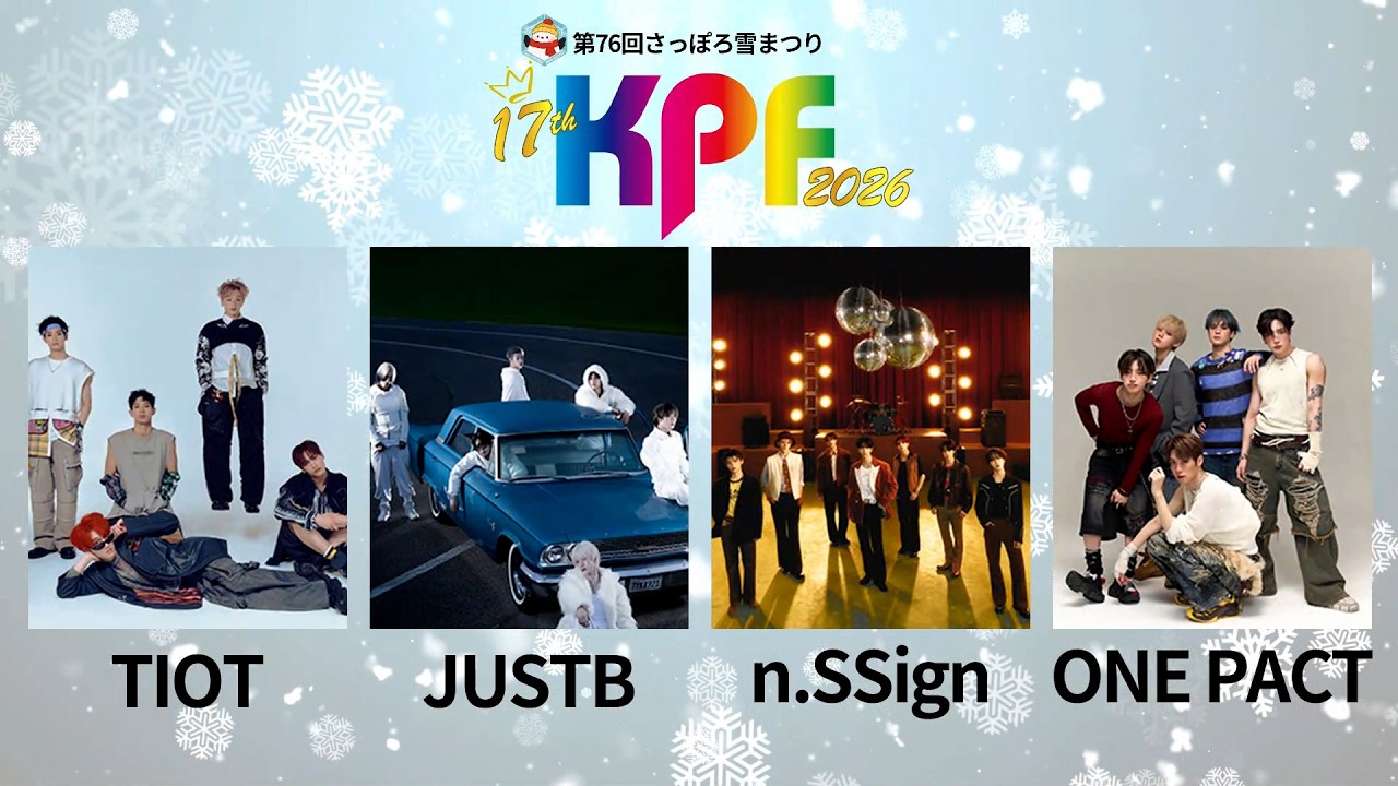 第76回さっぽろ雪まつり17thKPF2026特別映像