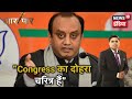 BJP के Sudhanshu Trivedi ने Congress के Abhay Dubey को याद दिलाए उनकी सरकार के काम और पूछे सवाल