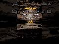 اللهم اني اسألك بنور وجهك الذي أشرقت له كل الظلمات أن تضيء لنا الطريق أينما اتجهنا 