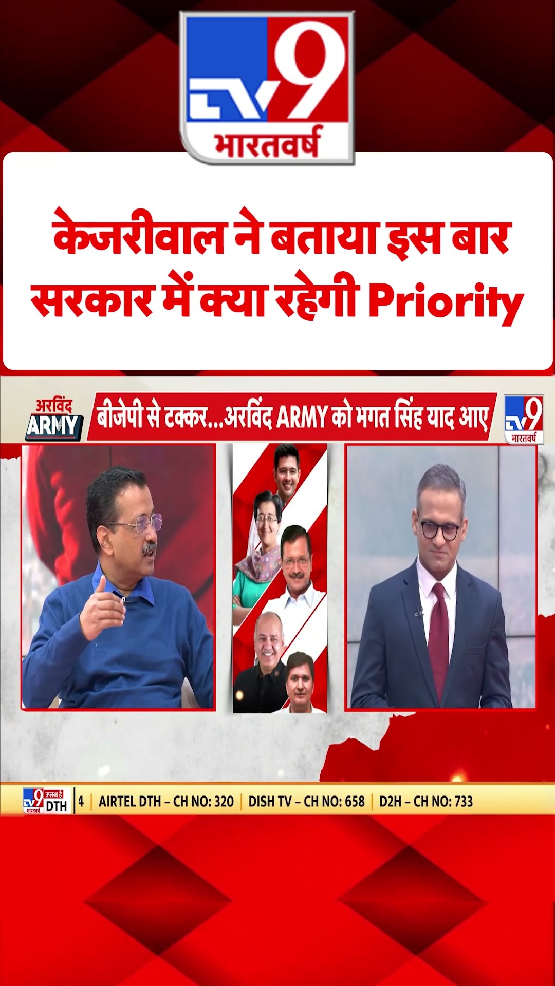 Arvind Kejriwal Army On TV9:केजरीवाल ने बताया इस बार सरकार में क्‍या रहेगी TOP Priority | #shorts