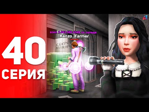 Новый Способ Заработка *100КК в ЧАС* 😱⛔️ - ПУТЬ ФАРМИЛЫ на АРИЗОНА РП #40 (аризона рп самп)