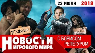 ПЛОХИЕ НОВОСТИ: СКОЛЬКО ЖДАТЬ КОДЗИМУ и CYBERPUNK? МЭДДИСОН - УГОЛОВНИК? UNCHARTED - КИНЦО? и ХАЛЯВА ПЛОХИЕ НОВОСТИ: СКОЛЬКО ЖДАТЬ КОДЗИМУ и CYBERPUNK? МЭДДИСОН - УГОЛОВНИК? UNCHARTED - КИНЦО? и ХАЛЯВА