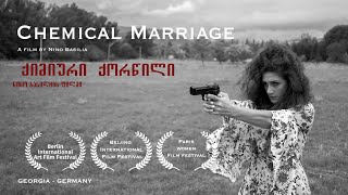 „ქიმიური ქორწილი“ - რეჟისორი ნინო ბასილია / Chemical Marriage. Director - Nino Basilia