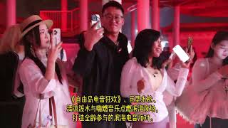 Chiwen Electronic Music Festival Dive Into The Ultimate E-Water Splash Partyare You Ready?