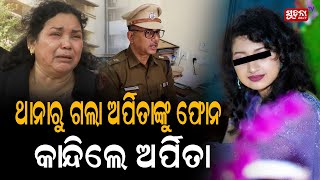 ହୟମନଙକ ଫନର ରହଛ ଅରପତଙକ ବଡ ବଡ ପରମଣ