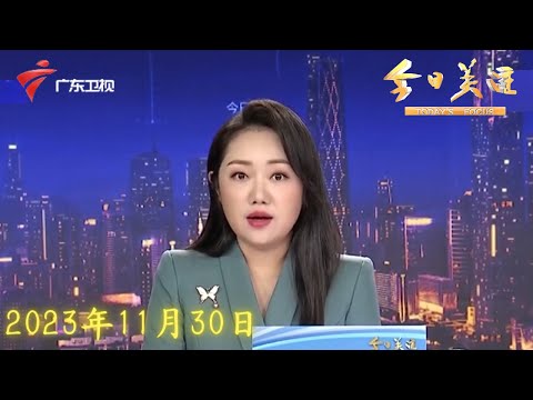 【今日关注】广州天河烂尾楼住满住户引热议