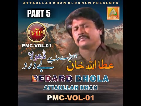Bedard Dhola Attaullah Khan Esakhelvi PMC VOL 01 Dohray Mahiye Attaullah Khan Old New