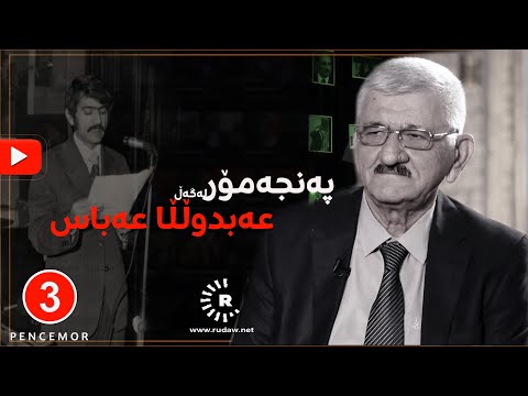   عەبدوڵڵا عەباس