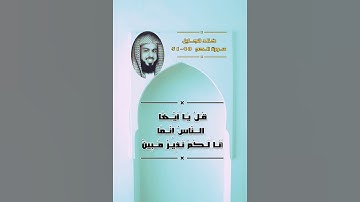 سورة الحج الاية 48-51