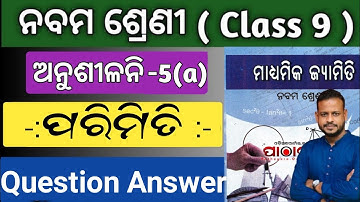 9 class parimiti 5a question answer | 9th class mensuration exercise 5a question answer