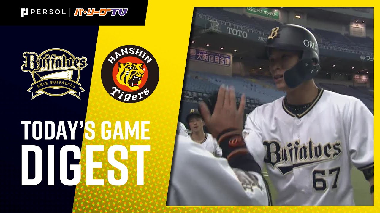 年3月14日 オリックス対阪神 試合ダイジェスト Youtube