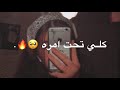 وين القى مثلج بالعمر تصميم ايموڤـي حريـيقهه 