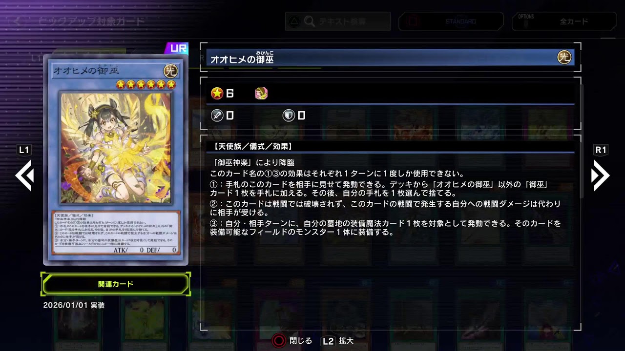 [遊戯王 MASTER DUEL] ジェム回収したい配信やります！ ⚠️雑音注意⚠️