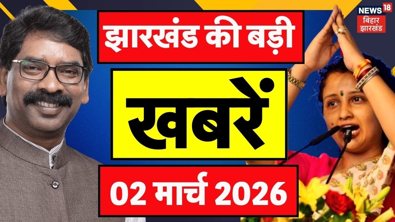 Jharkhand News : झारखंड की बड़ी खबरें | Jharkhand Nikay Chunav Result Update | JMM Vs BJP | Top News