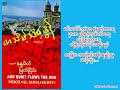 Ep-25 တသိမ့်သိမ့်ဒွန် (တက္ကသိုလ်နန္ဒမိတ်၊ မြတ်ငြိမ်း၊တင်မောင်မြင့်) (အပိုင်း - ၂၅)