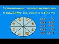 Подготовка к ЕНТ. Математическая грамотность. Задача 21