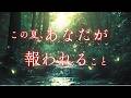 あなたの頑張りが、報われはじめること【3択タロット】