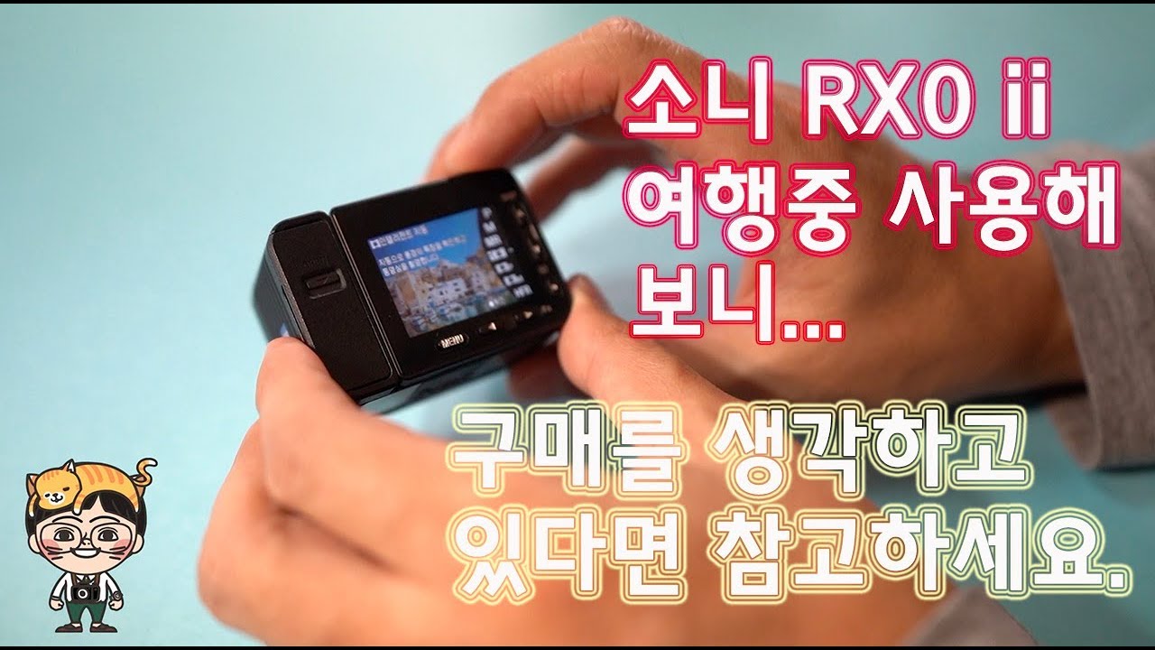 참 까다로운 카메라 소니 RX02 베트남 여행하며 실사용 후기 - YouTube