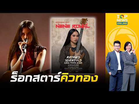 In-demand female rocker "Nene Royal" set to open for Avenged Sevenfold concert in Singapore