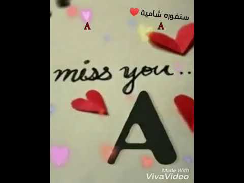 اهده االي الحرف  العمر احبك طوخ شكرن احبك 