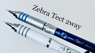 【シャーペン】ゼブラ　テクトツゥーウェイ　レビュー