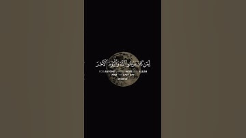 ( لقد كان لكم في رسول الله أسوة حسنة ) القارئ  على جابر