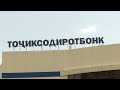 Расмиёти барҳам додани ду бонки Тоҷикистонро оғоз карданд