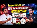 Best Health Insurance Strategy in 2026 | Deductible Policy Benefits Explained | Merupula Madhu