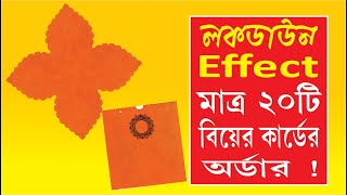 Bengali Wedding Card Setting & Design | Techpro Deb Bengali Wedding Card Setting & Design | Techpro Deb