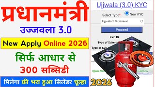 Ujjwala Yojana 2026 Free Gas Cylinder Pm Ujjwala Yojana Apply Online 2026 Ujala Gas Online Apply
