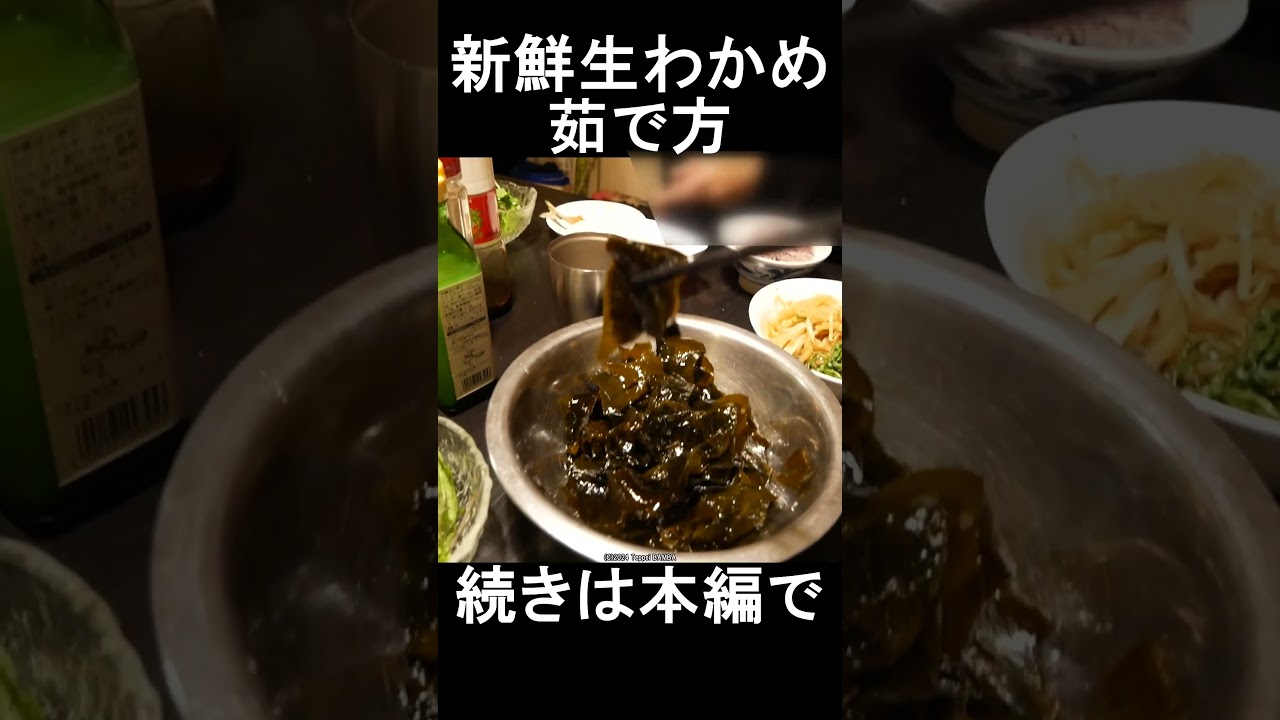 わかめ 茹で 方