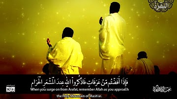 "الْحَجُّ أَشْهُرٌ مَّعْلُومَاتٌ......" سورة #البقرة للقارئ #عبدالولي_الأركاني