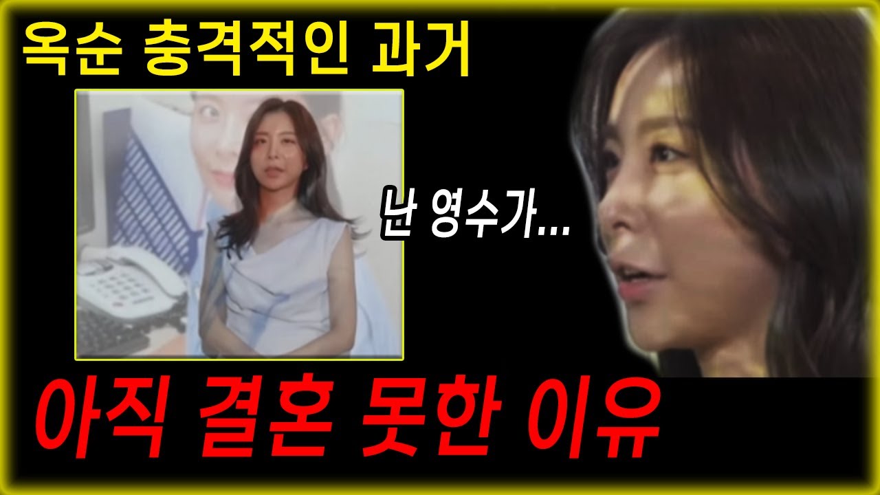 29기 옥순 충격적인 과거 미모! 영수가 이상형이라고? 아직 결혼 못한 진짜 이유 #나는솔로29기