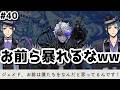【ツイステ実況】#40 みんなでジェイドさんの夢を振り返るなwwwwwwwwwwwww